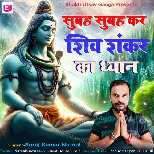 Subah Subah Kar Shiv Shankar Ka Dhyan Suraj Kumar Nirmal MP3 Download
